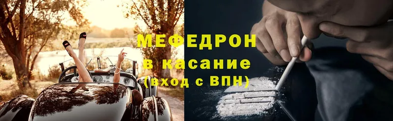 МЕФ mephedrone  Ленинск-Кузнецкий 